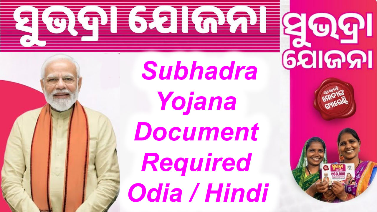 odisha subhadra yojana documents required