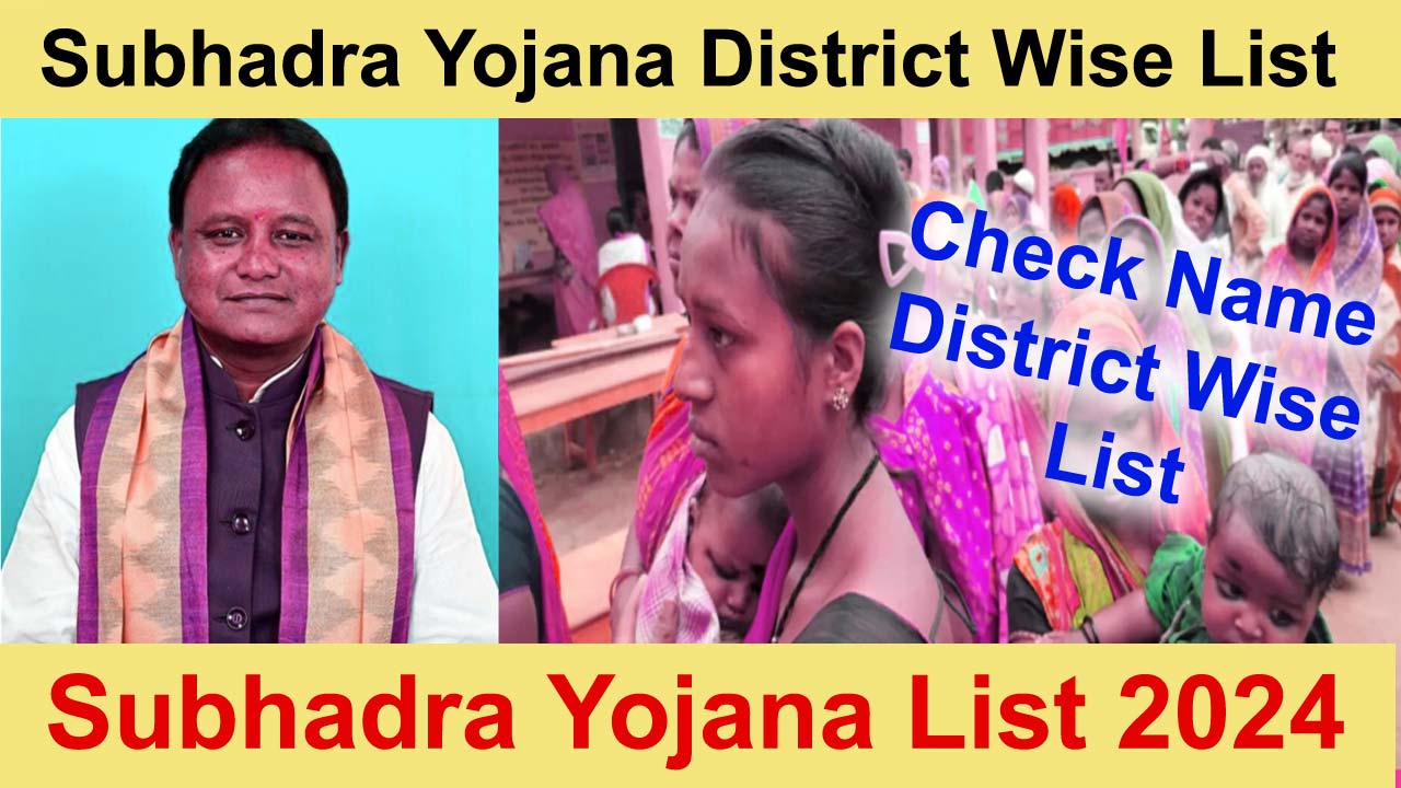 Subhadra Yojana List 2024: Check Name in District Wise List, Pdf Download