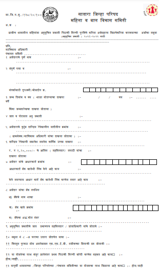 free aata chakki yojana form pdf