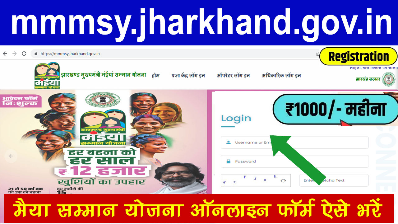 httpshbdivmmmsy.jharkhand.gov.in