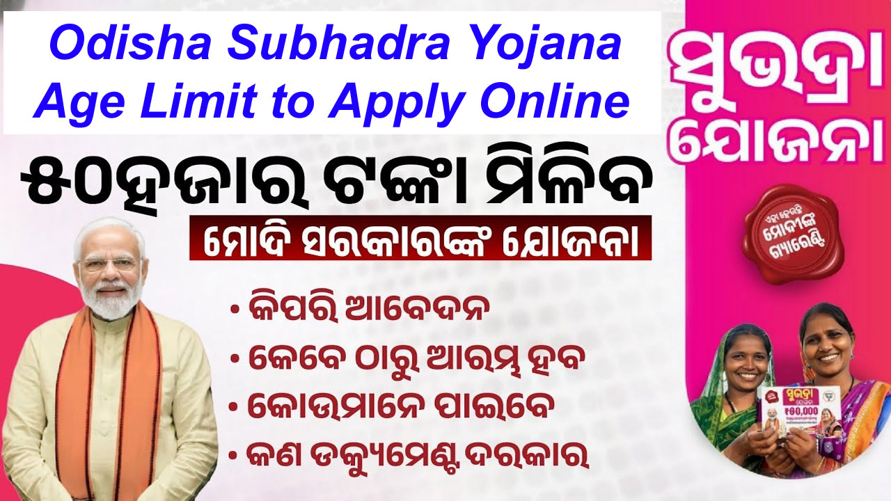 Odisha Subhadra Yojana Age Limit to Apply Online alt=