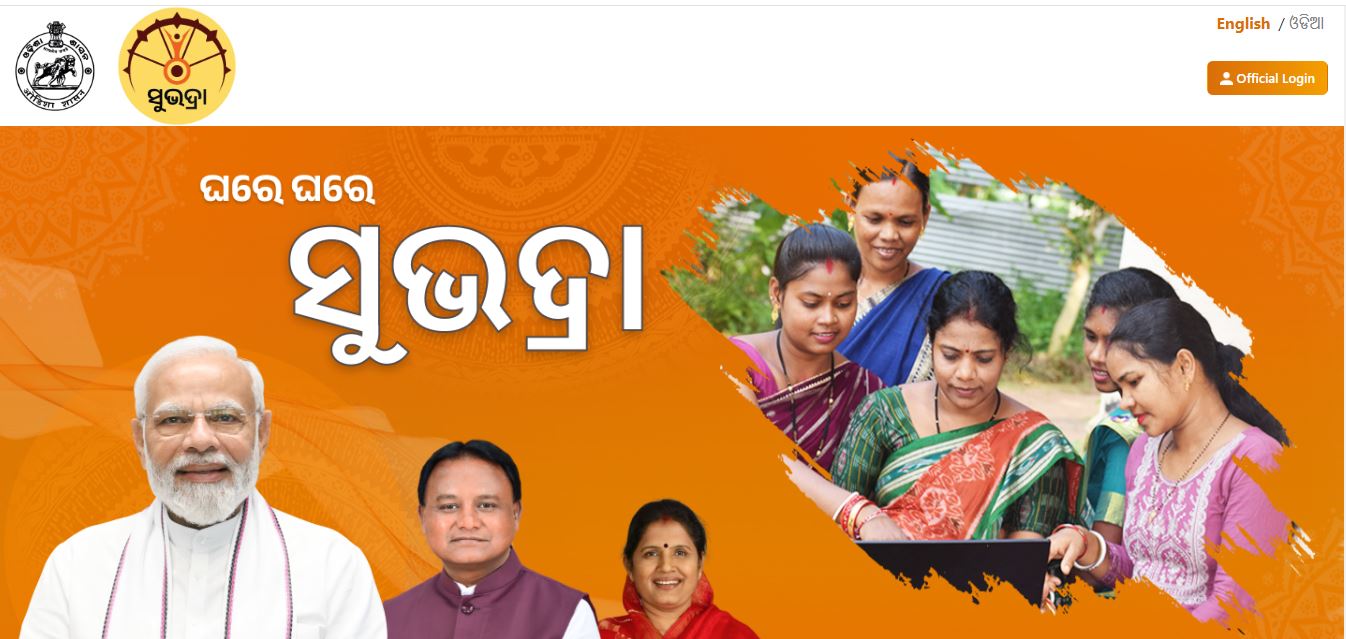 Subhadra Yojana List Search Women Beneficiary List Online