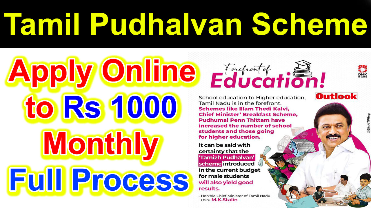 tamil pudhalvan scheme official website